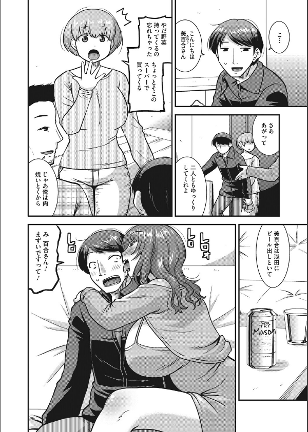 コミックホットミルク 濃いめ Vol.060_12枚目の画像